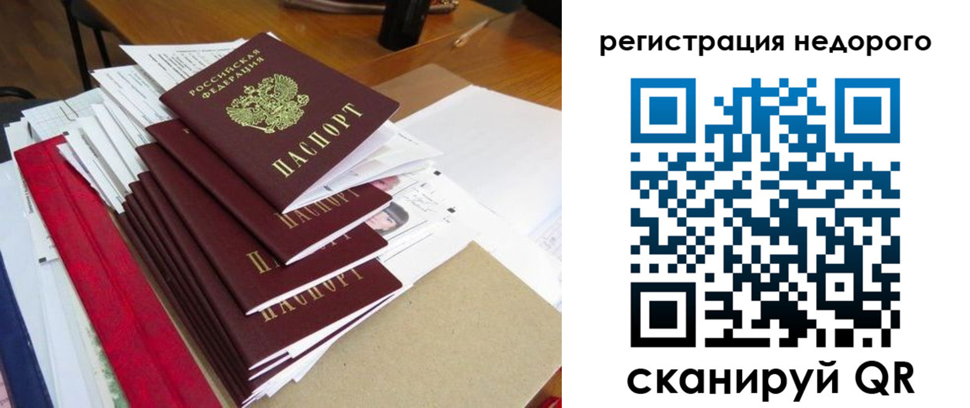 временная регистрация в Пионерском