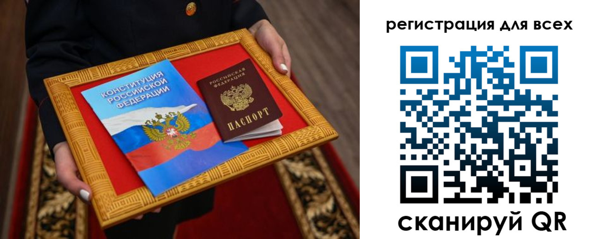 прописка для работы в Пионерском